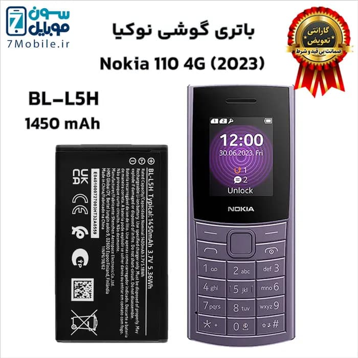 باتری اصلی نوکیا Nokia BL-L5H با 6 ماه گارانتی — تصویر ۴
