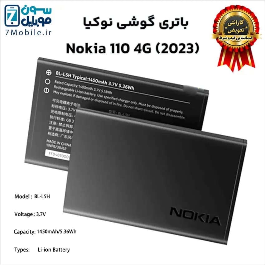 باتری اصلی نوکیا Nokia BL-L5H با 6 ماه گارانتی — تصویر ۵