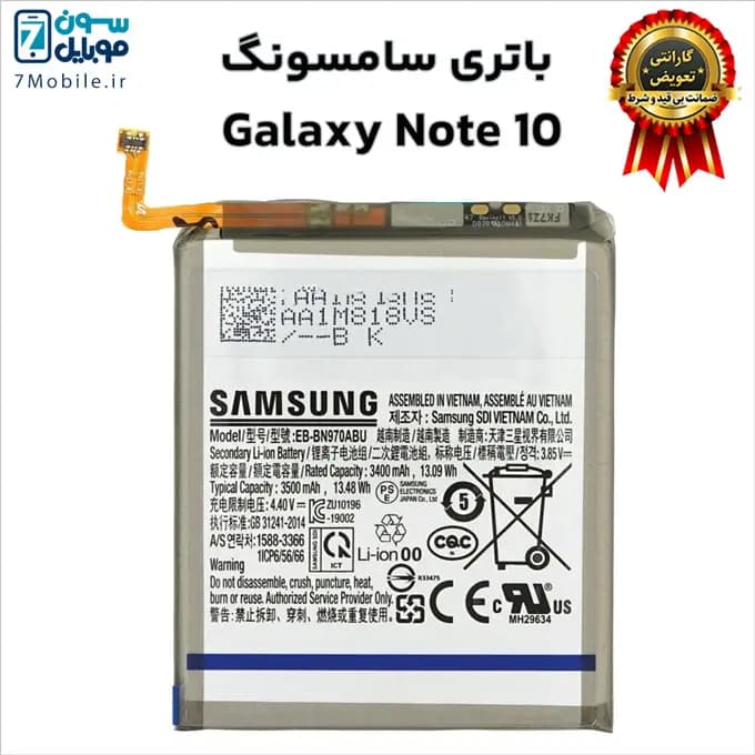 باتری اصلی سامسونگ Samsung Galaxy Note 10 با 6 ماه گارانتی — تصویر ۴