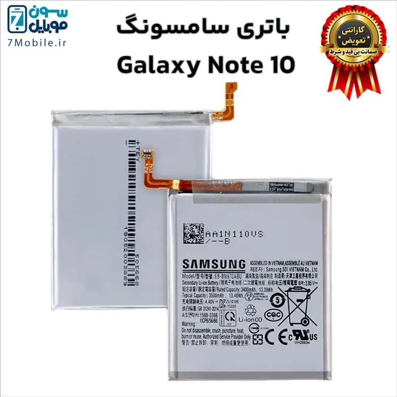 باتری اصلی سامسونگ Samsung Galaxy Note 10 با 6 ماه گارانتی — تصویر ۲