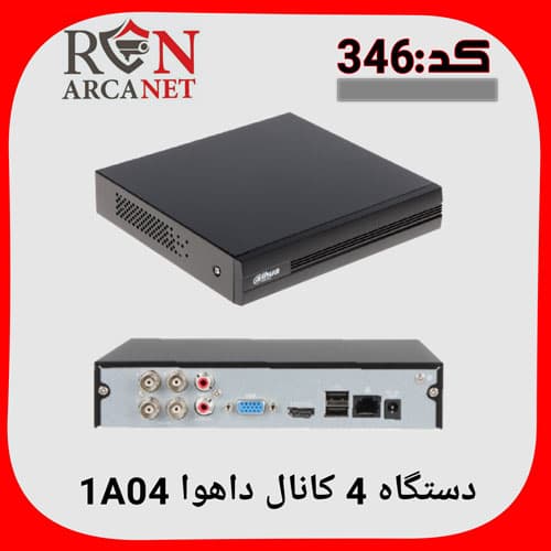 پک 4 دوربین ارزان داهوا — تصویر ۳