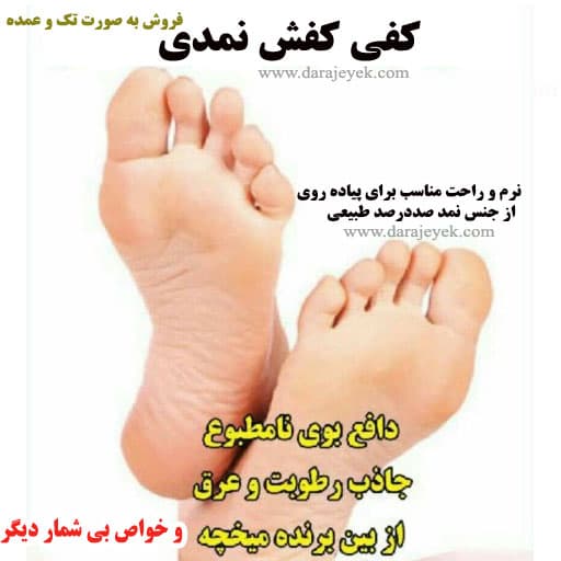 کفی کفش نمدی عمده — تصویر ۶