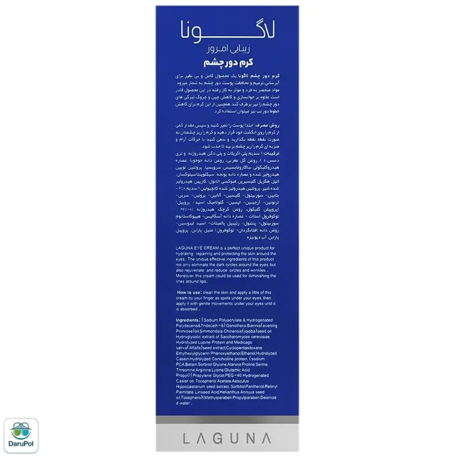 کرم دور چشم لاگونا — تصویر ۶