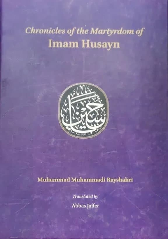 گزیده شهادت نامه امام حسین ع انگلیسی — تصویر ۲