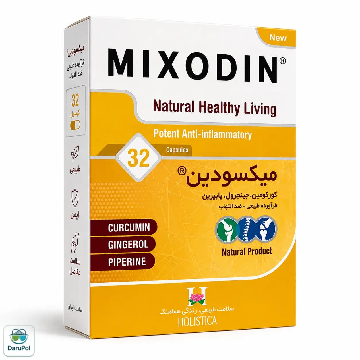 کپسول میکسودین هولیستیکا — تصویر ۵