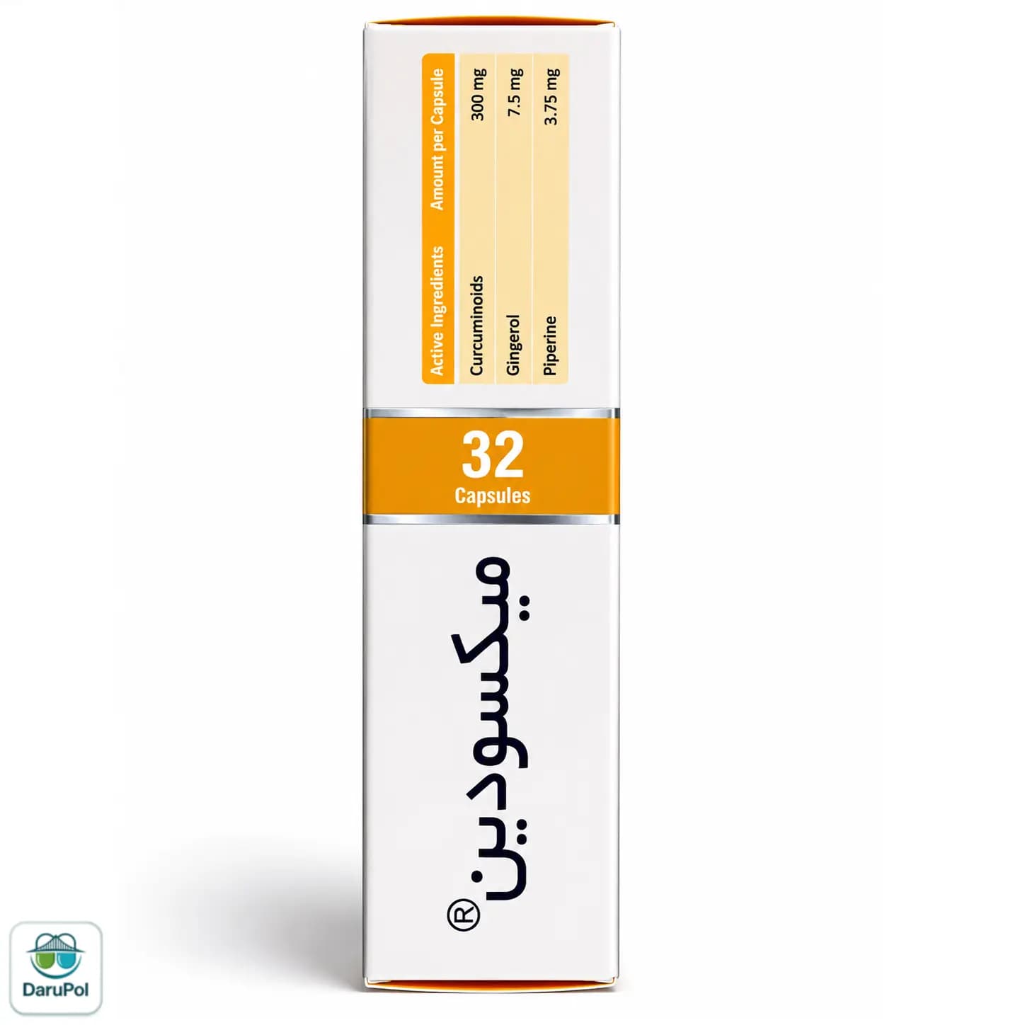 کپسول میکسودین هولیستیکا — تصویر ۷