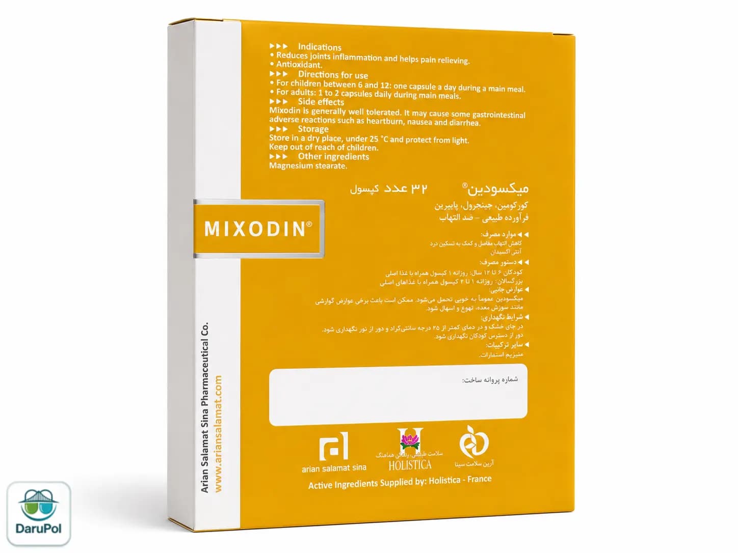 کپسول میکسودین هولیستیکا — تصویر ۶