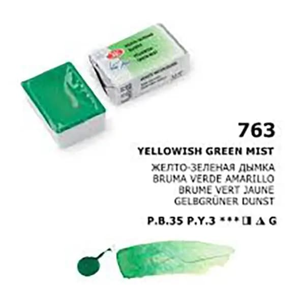 قرص آبرنگ سنت پترزبورگ کد 11763 Yellowish green mist — تصویر ۶