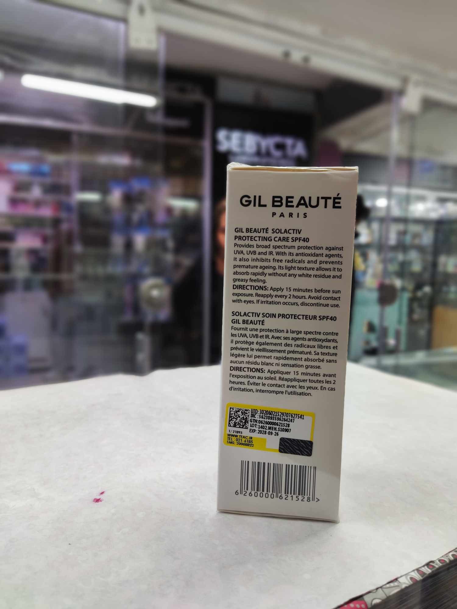 کرم ضد آفتاب سل اکتیو پوست چرب SPF40 ژیل بوته — تصویر ۵