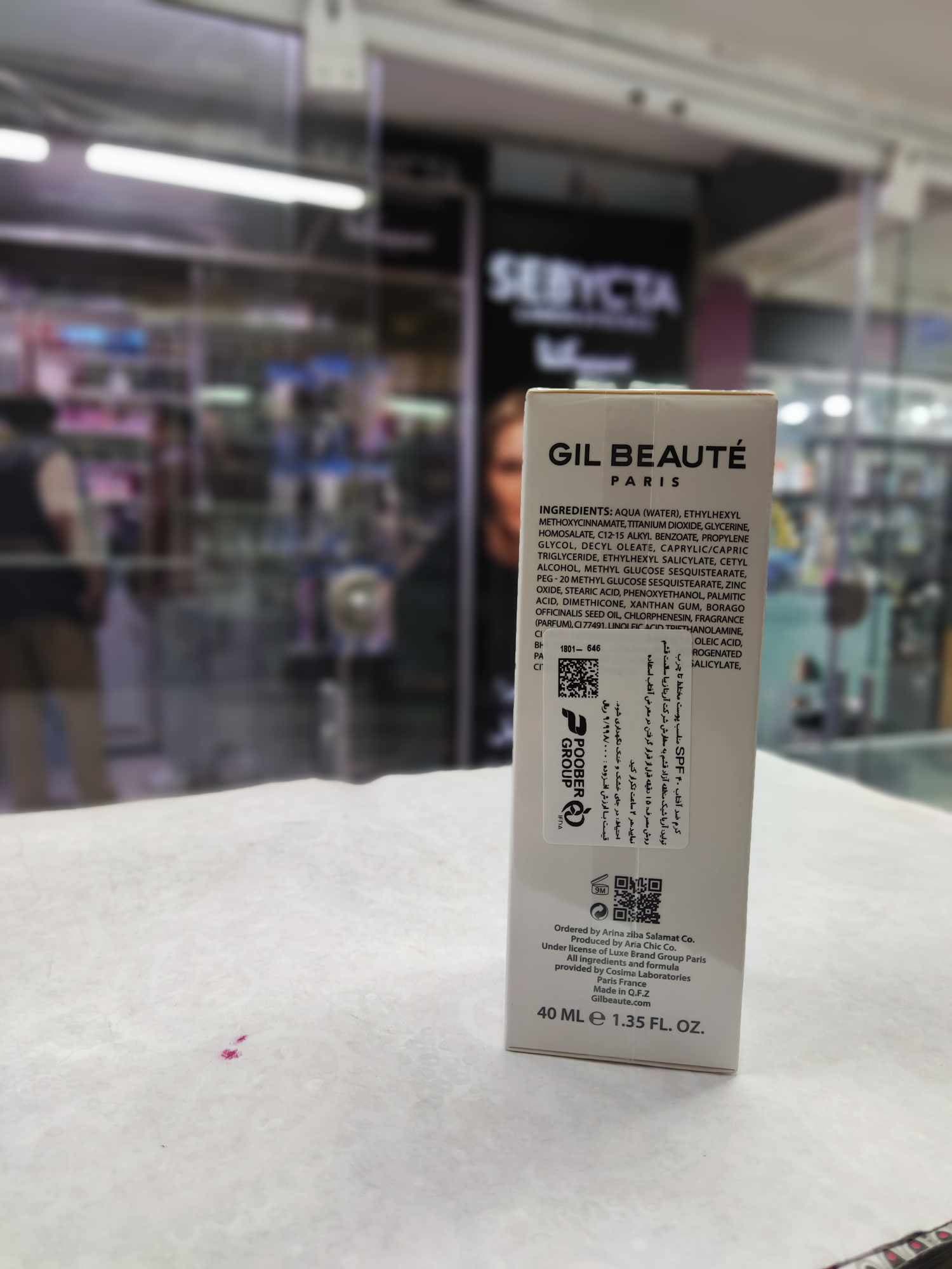 کرم ضد آفتاب سل اکتیو پوست چرب SPF40 ژیل بوته — تصویر ۴