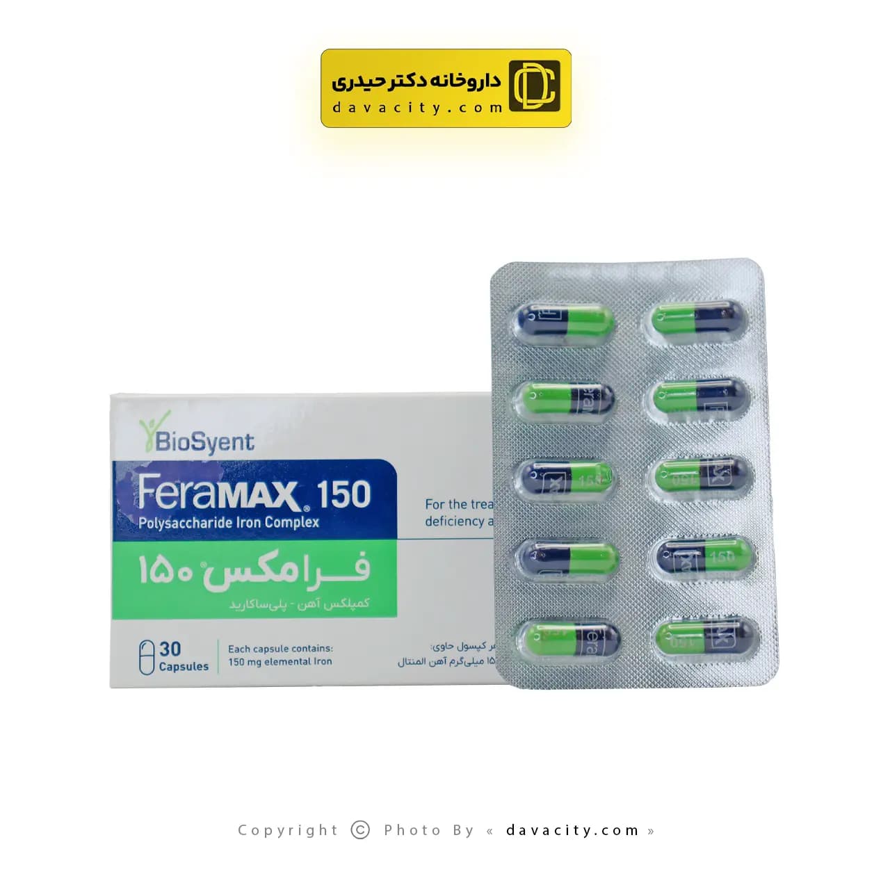 کپسول فرامکس 150 بیوساینت — تصویر ۱۰