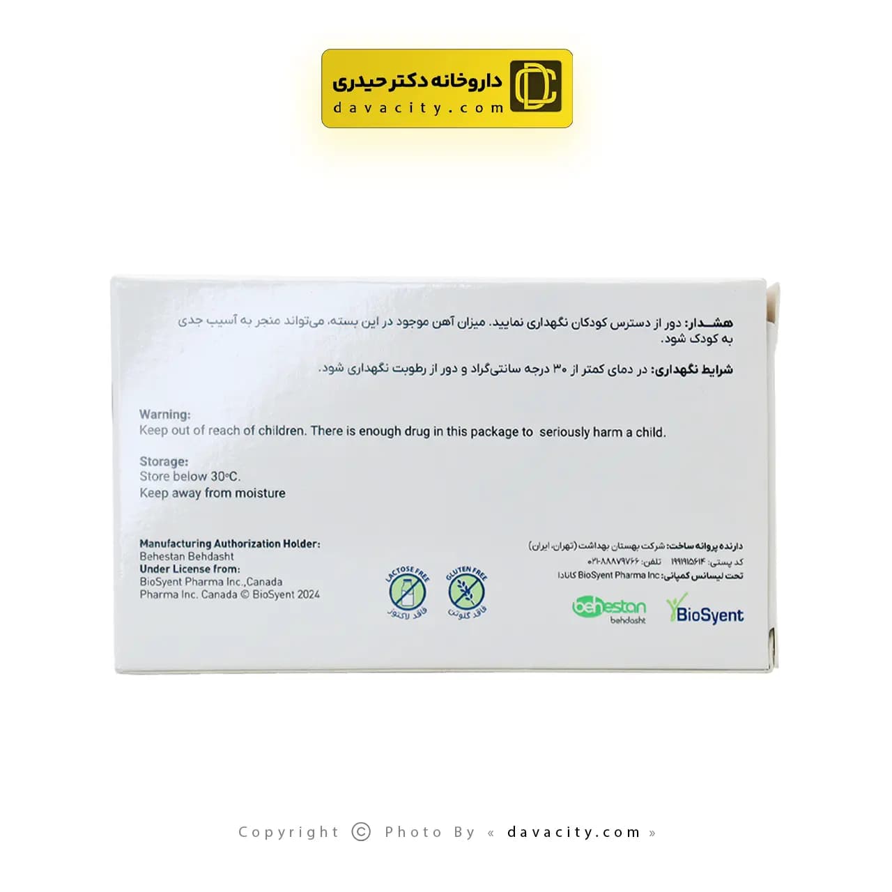 کپسول فرامکس 150 بیوساینت — تصویر ۱۱