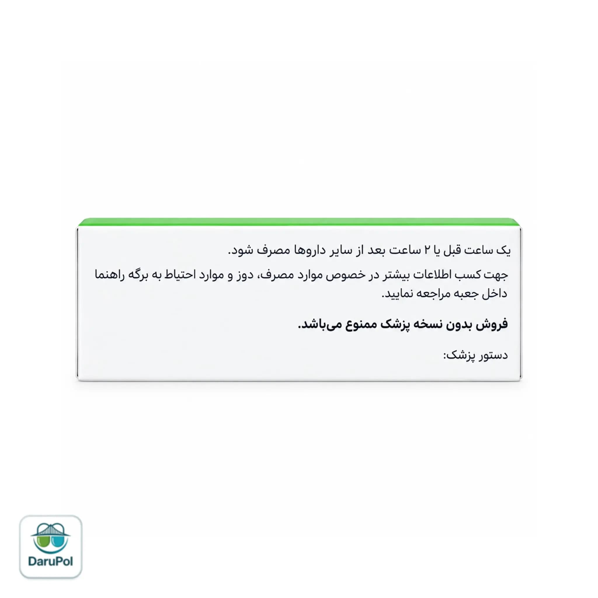 کپسول فرامکس 150 بیوساینت — تصویر ۷