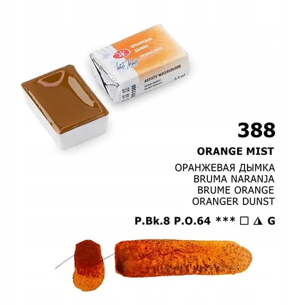 قرص آبرنگ سنت پترزبورگ کد 11388 Orange mist — تصویر ۵