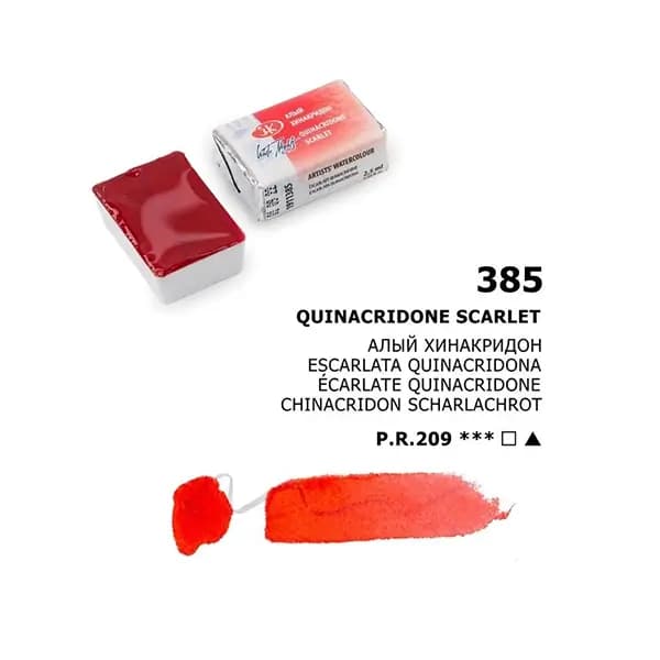 قرص آبرنگ سنت پترزبورگ کد 11385 Quinacridone scarlet — تصویر ۵