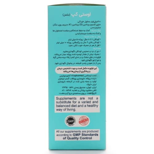 شربت اوستی کپ ویواتیون — تصویر ۱۰