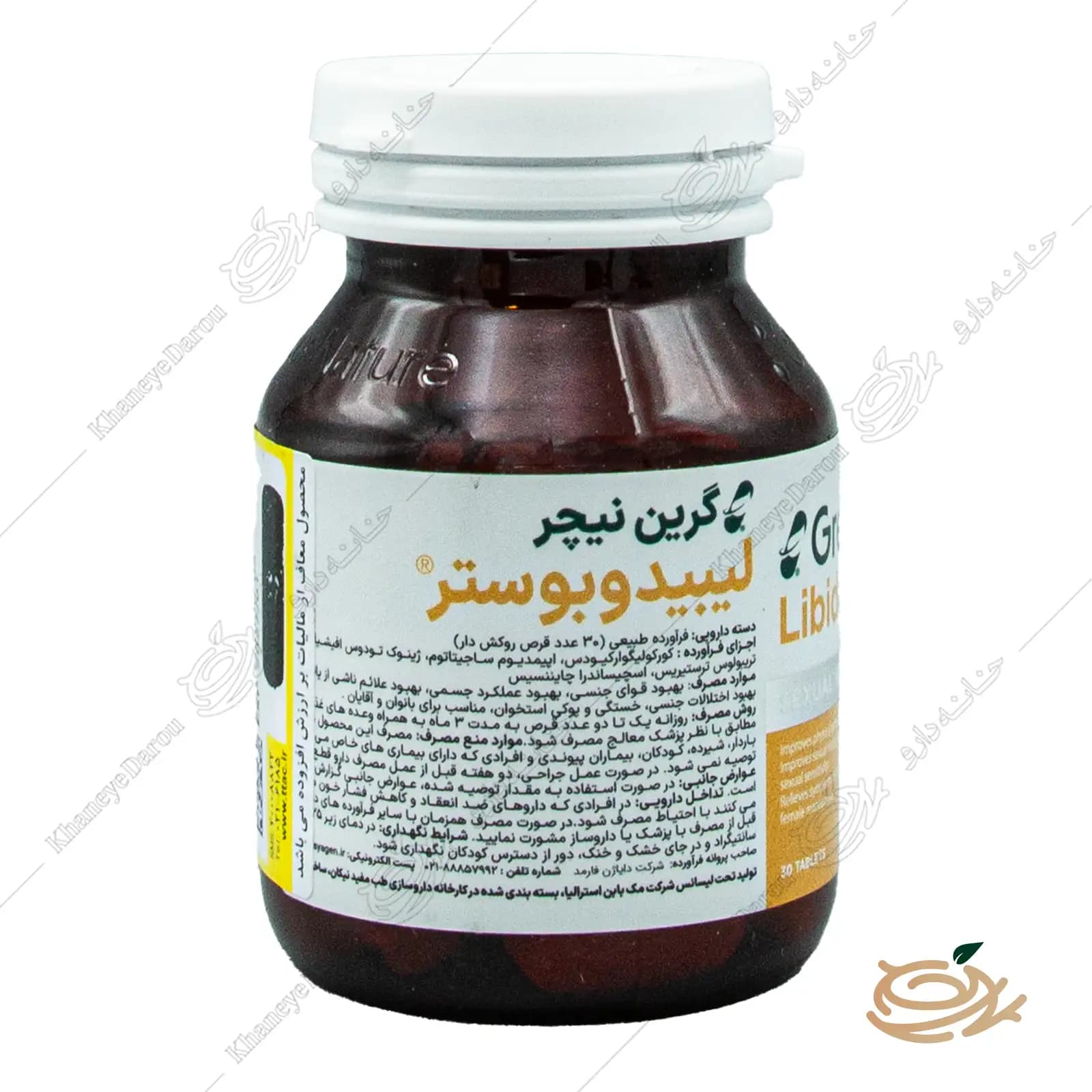 قرص لیبیدو بوستر گرین نیچر — تصویر ۷