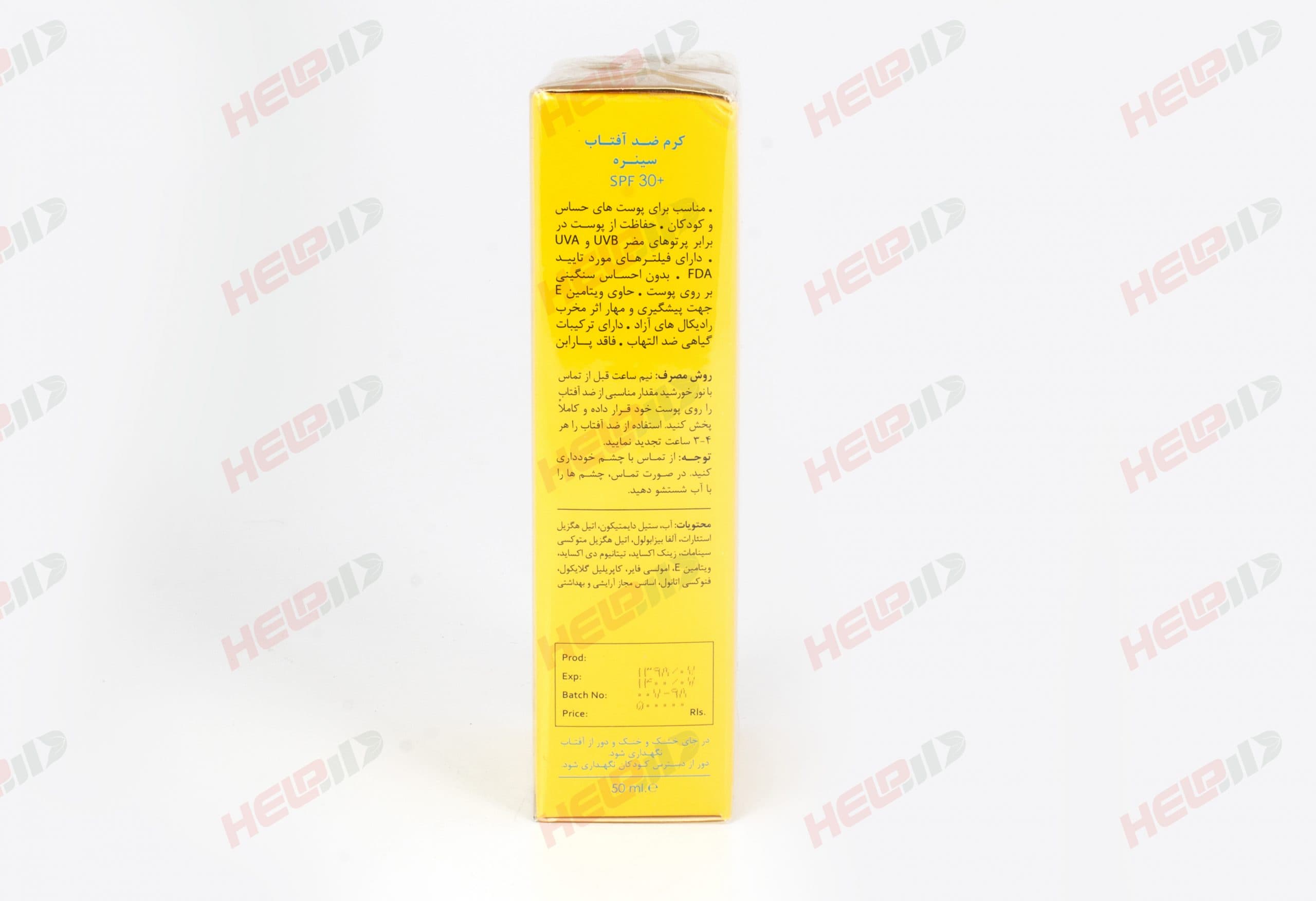 کرم ضد آفتاب +SPF30 بدون رنگ سینره — تصویر ۲