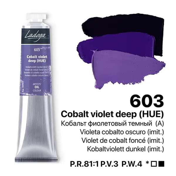 رنگ روغن سنت پترزبورگ (لادوگا) رنگ Cobalt violet deep 603 — تصویر ۶