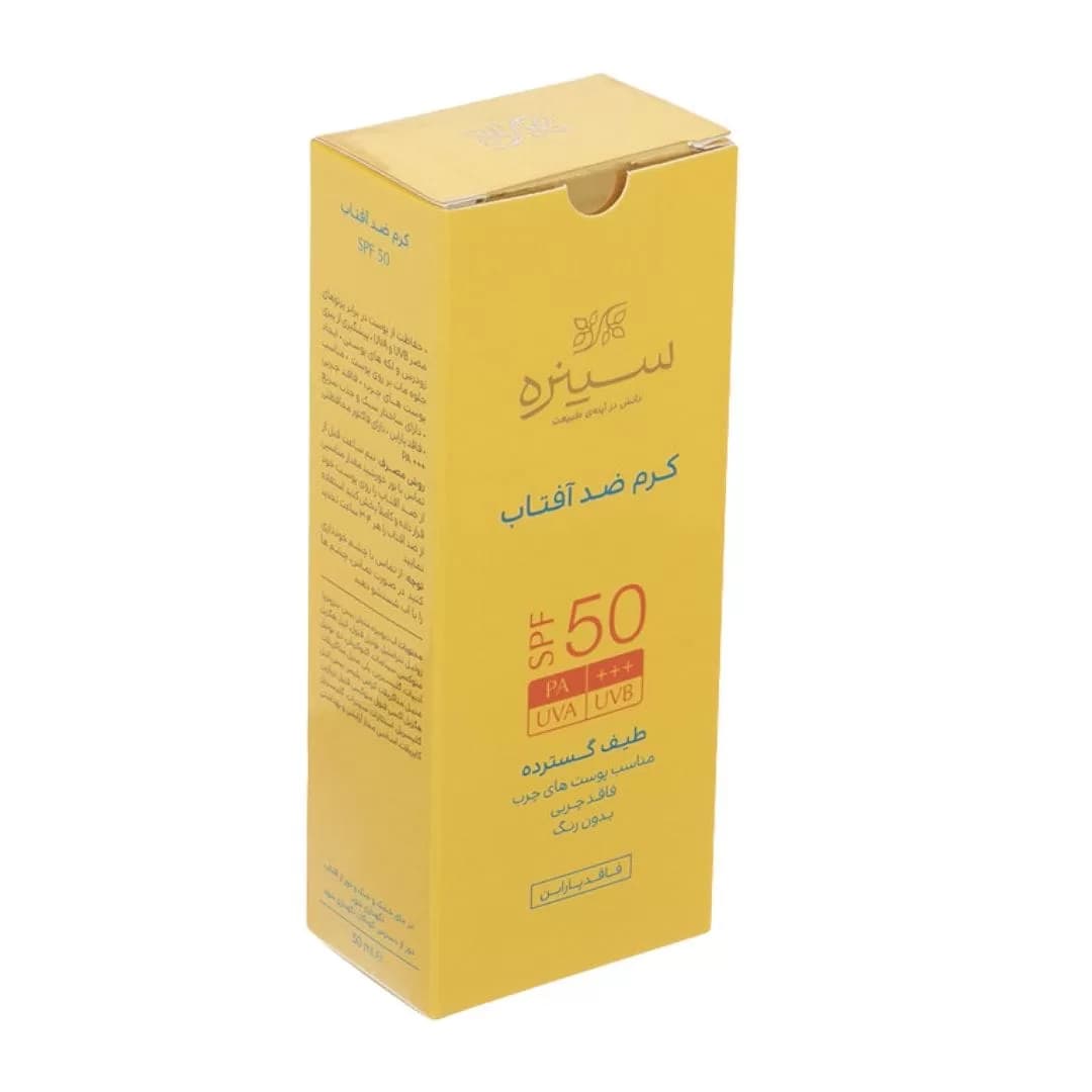 کرم ضد آفتاب +SPF 50 بدون رنگ سینره — تصویر ۷