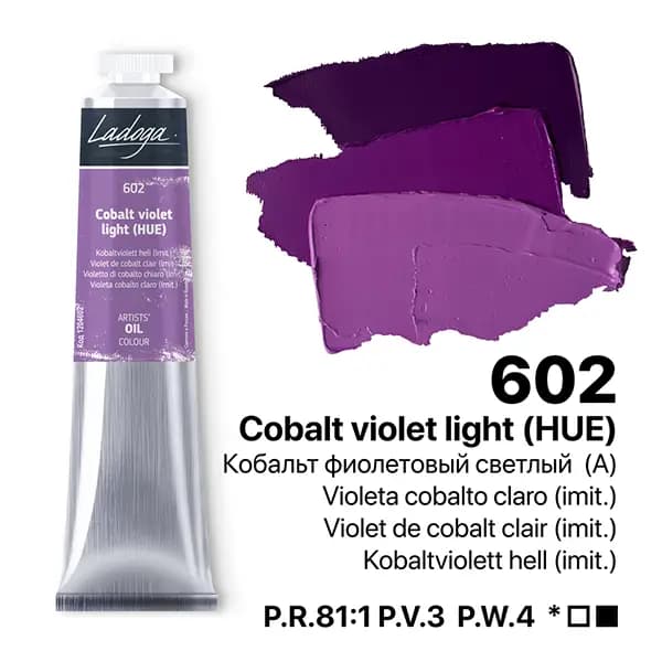 رنگ روغن سنت پترزبورگ (لادوگا) رنگ Cobalt violet light 602 — تصویر ۳