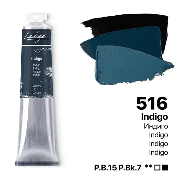 رنگ روغن سنت پترزبورگ (لادوگا) رنگ Indigo 516 — تصویر ۳
