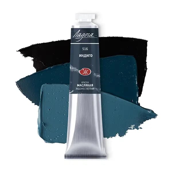 رنگ روغن سنت پترزبورگ (لادوگا) رنگ Indigo 516 — تصویر ۲