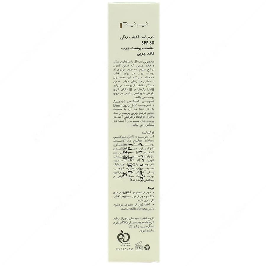 کرم ضد آفتاب رنگی +SPF60 — تصویر ۹