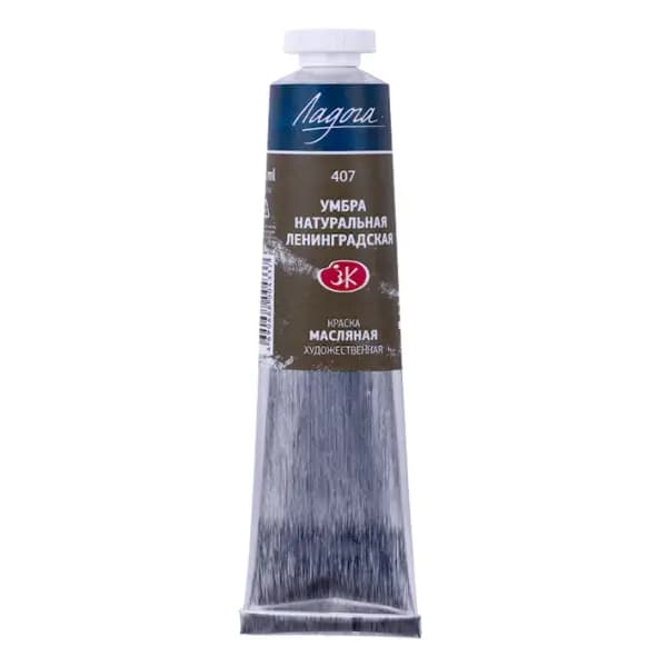 رنگ روغن سنت پترزبورگ (لادوگا) رنگ Raw umber 407 — تصویر ۴