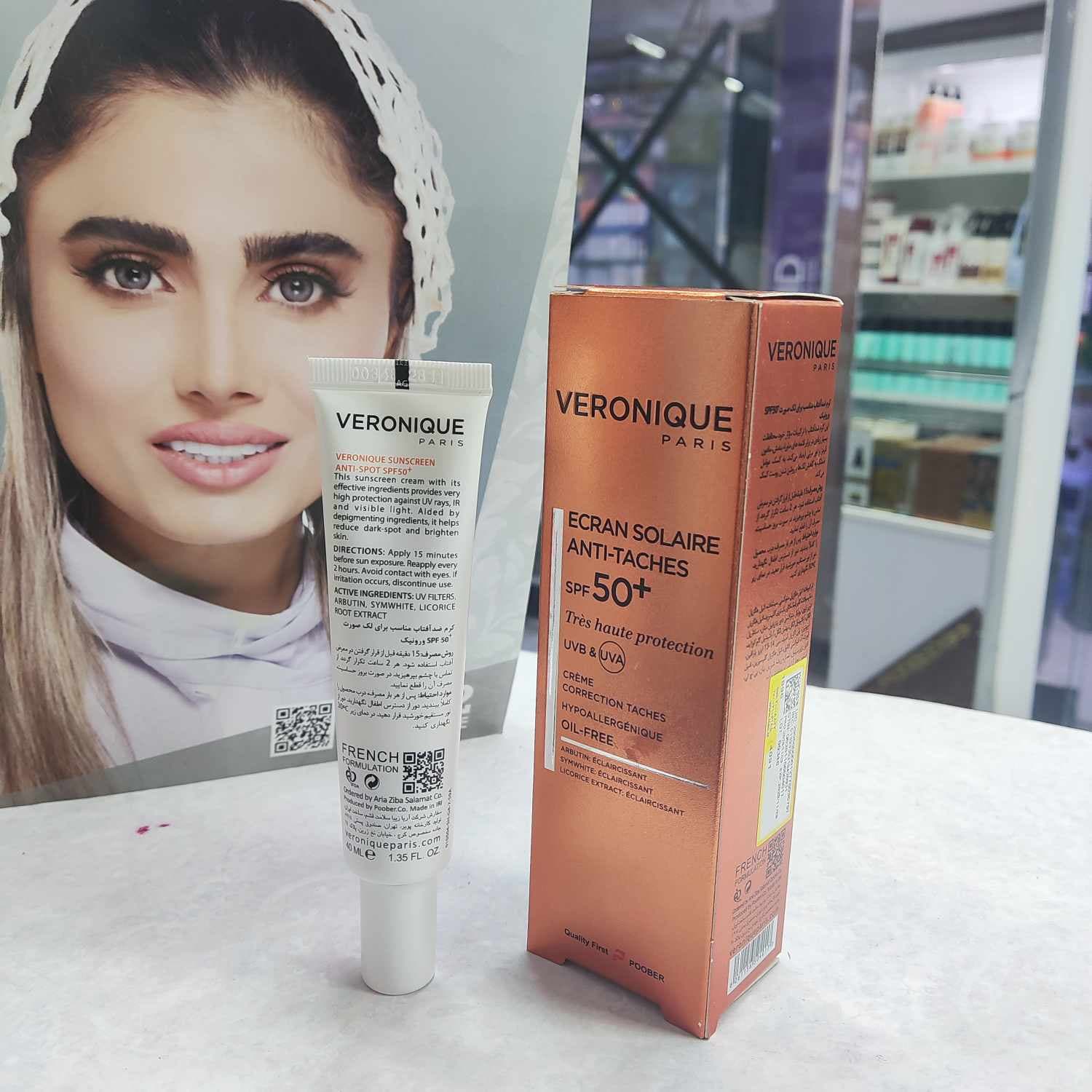 کرم ضد آفتاب ضد لک SPF50 ورونیک — تصویر ۴
