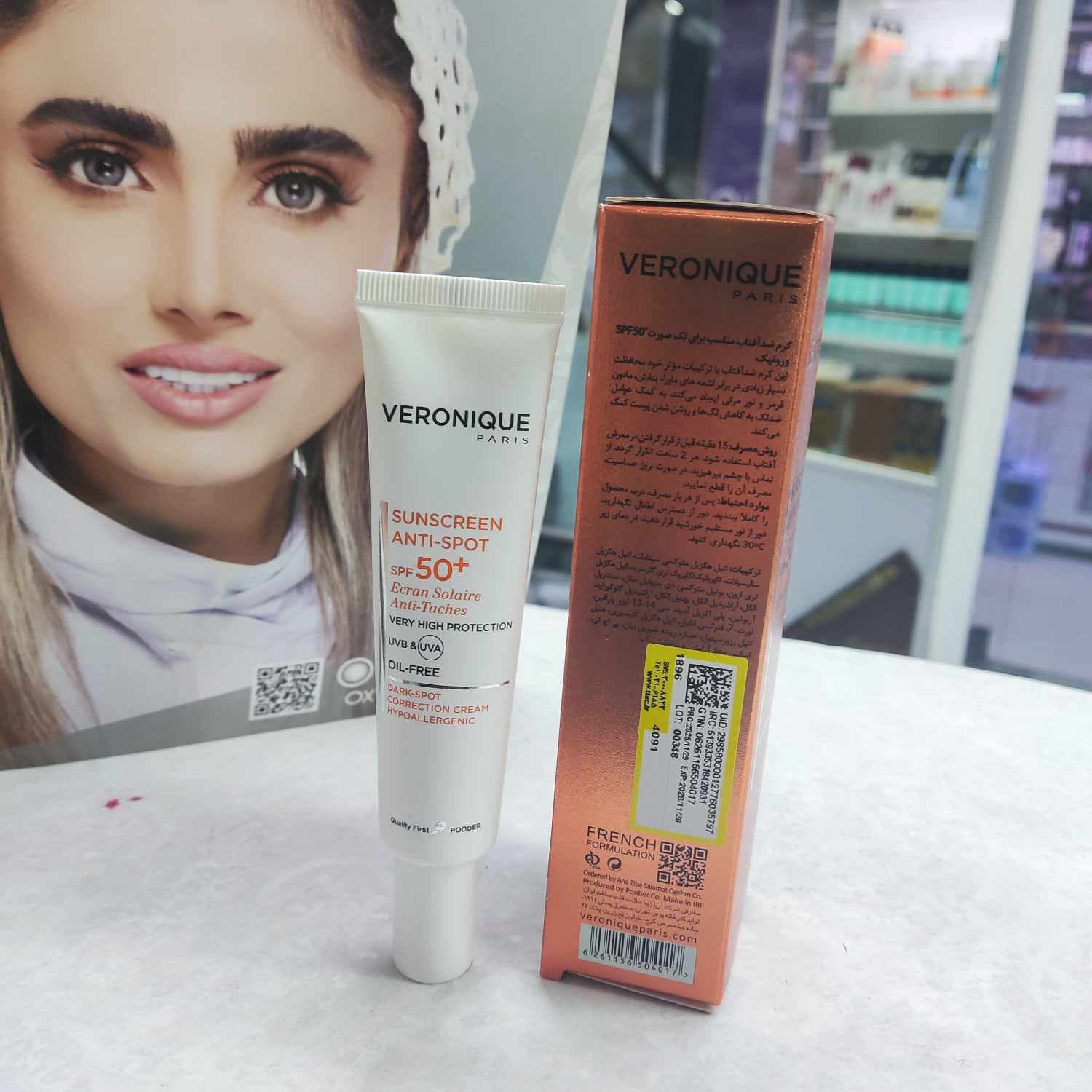 کرم ضد آفتاب ضد لک SPF50 ورونیک — تصویر ۳