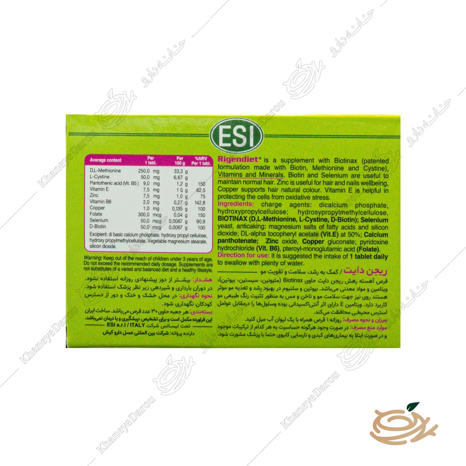 قرص ریجن دایت اسی — تصویر ۱۰