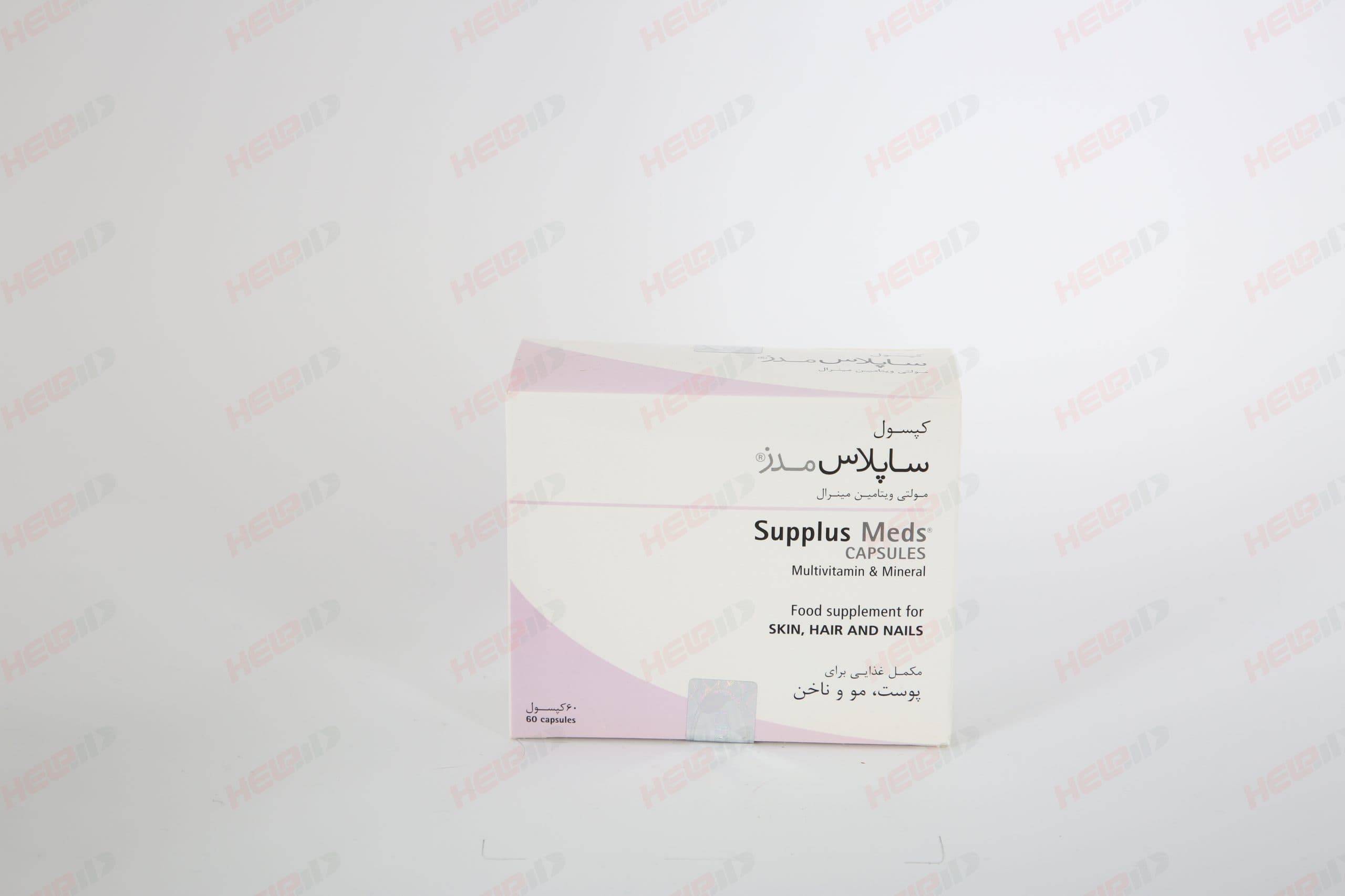 کپسول مولتی ویتامین و مینرال ساپلاس مدز طبیعت زنده 60 عددی — تصویر ۳