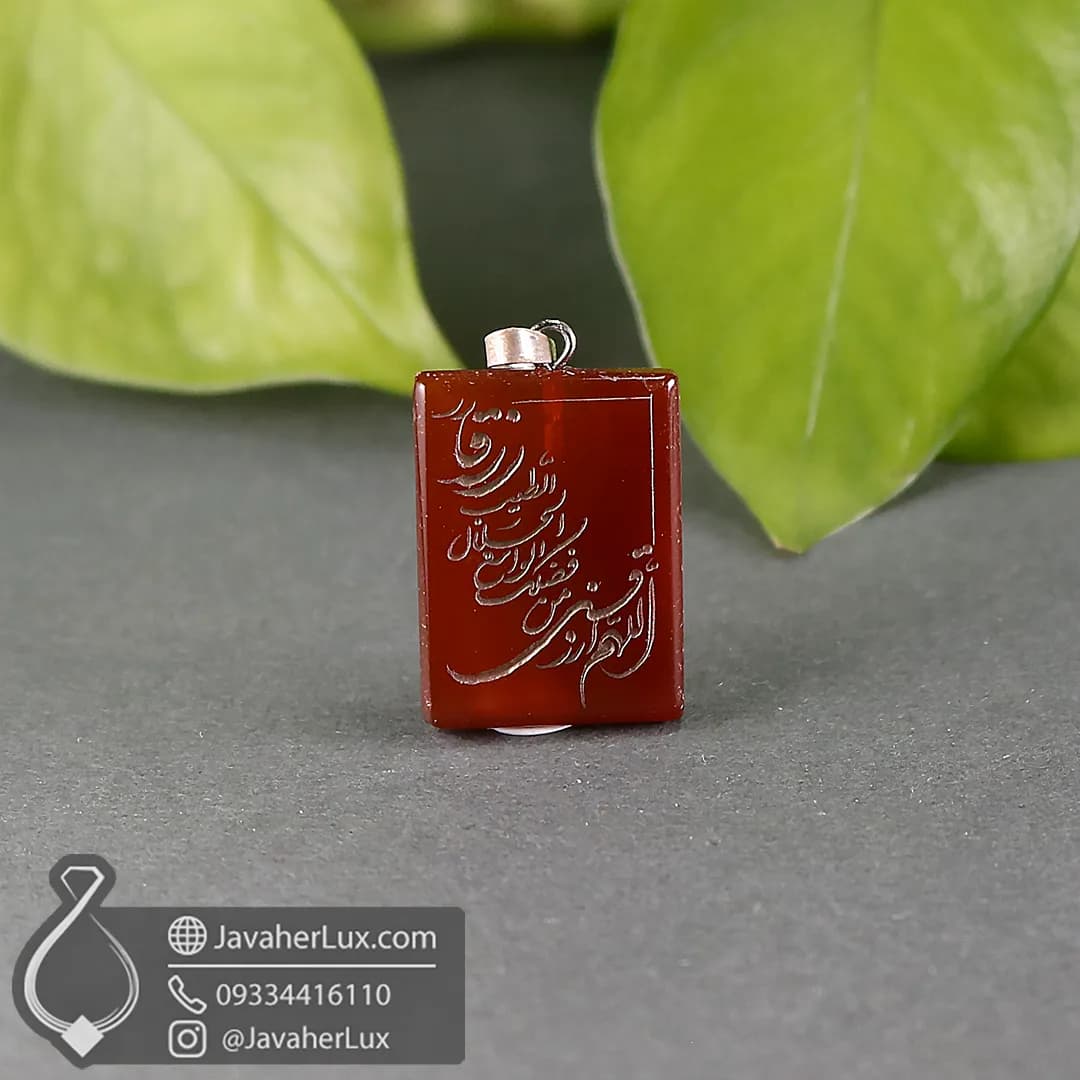 گردنبند عقیق طبیعی حکاکی دعای رزق و روزی و ثروت _ کد 401098