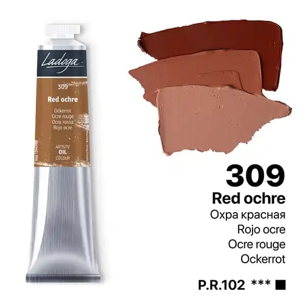 رنگ روغن سنت پترزبورگ (لادوگا) رنگ 309 Red ochre — تصویر ۶