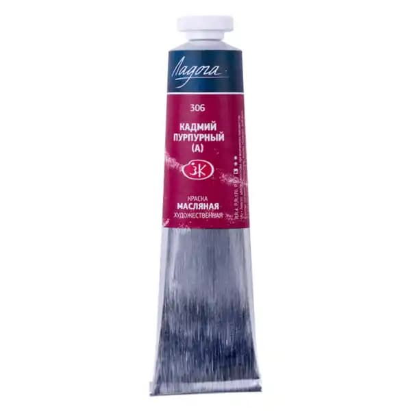 رنگ روغن سنت پترزبورگ (لادوگا) رنگ 306 Cadmium purple — تصویر ۴