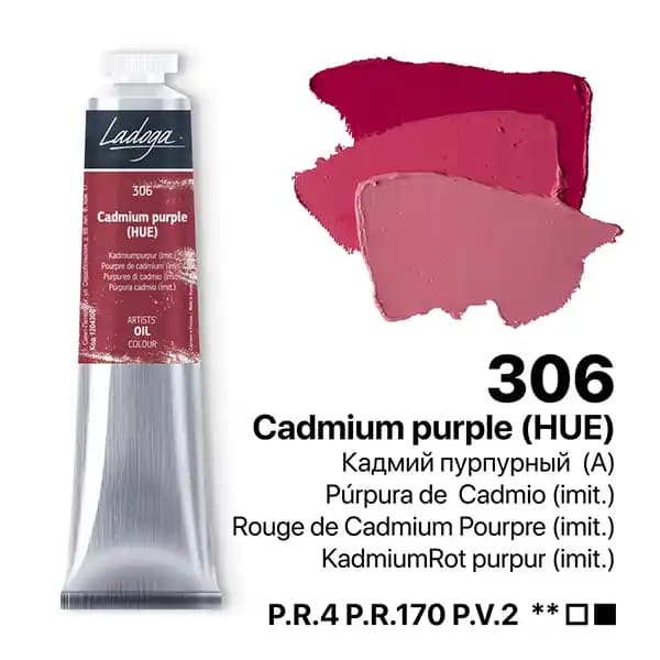رنگ روغن سنت پترزبورگ (لادوگا) رنگ 306 Cadmium purple — تصویر ۳