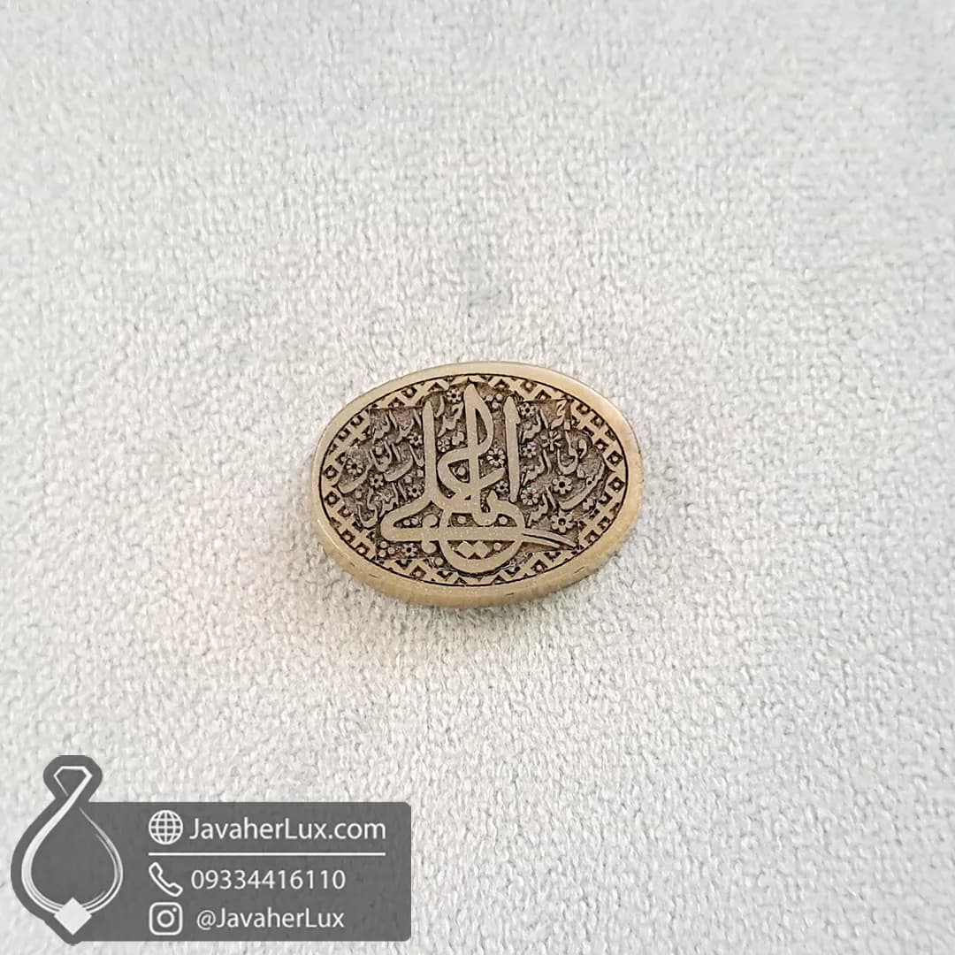نگین سنگ یشم حکاکی یا علی اسد الله الغالب _ کد 401094 — تصویر ۸