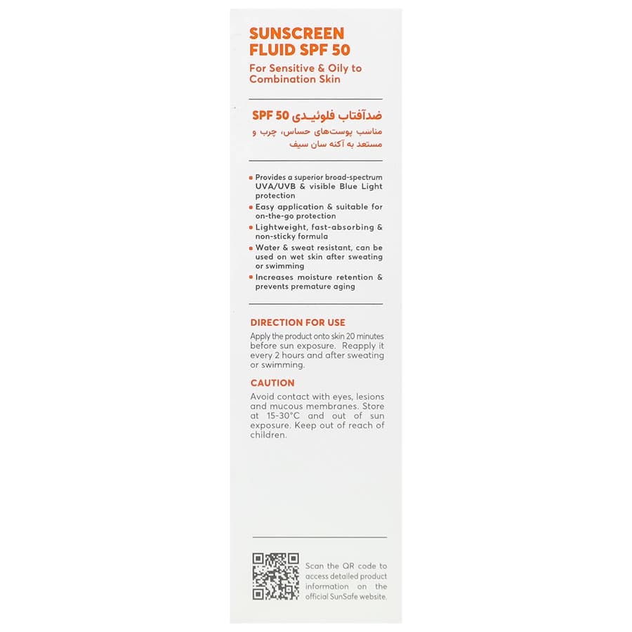 ضد آفتاب سولار فلوئید SPF50 سان سیف — تصویر ۴