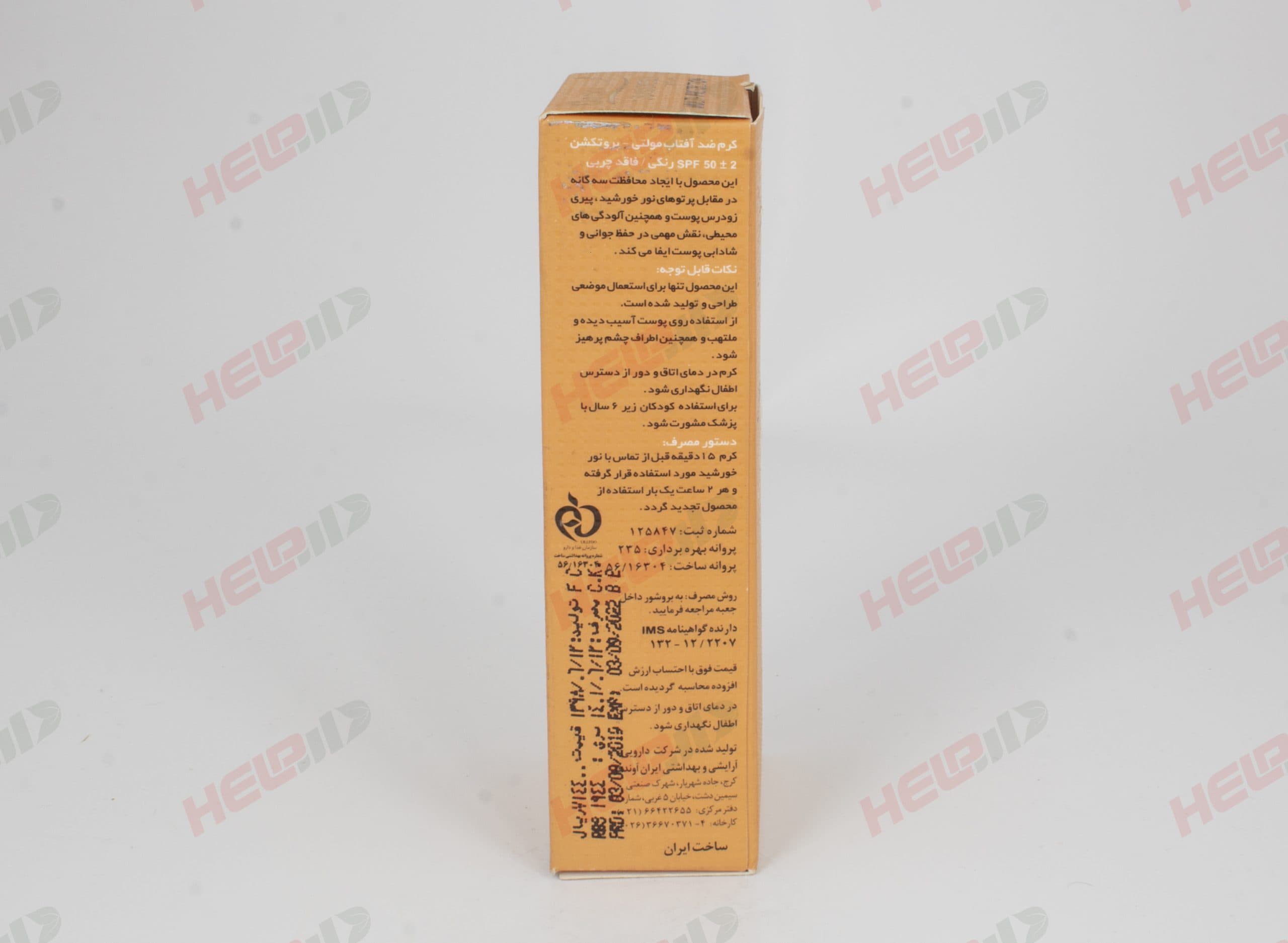 کرم ضد آفتاب مولتی پروتکشن SPF50 دکتر ژیلا — تصویر ۲