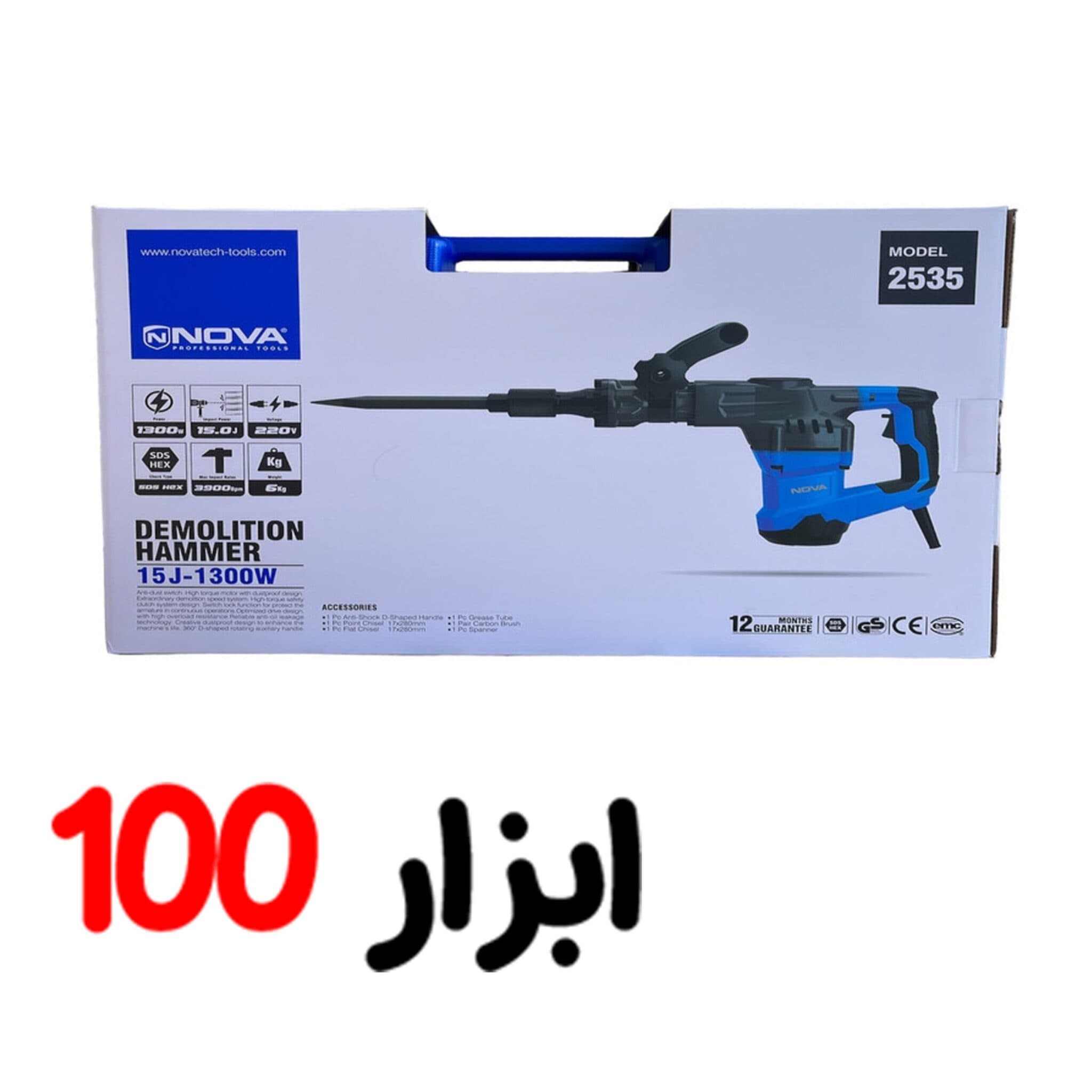 چکش تخریب 6 کیلویی 1300 وات نووا مدل 2535 — تصویر ۱۲
