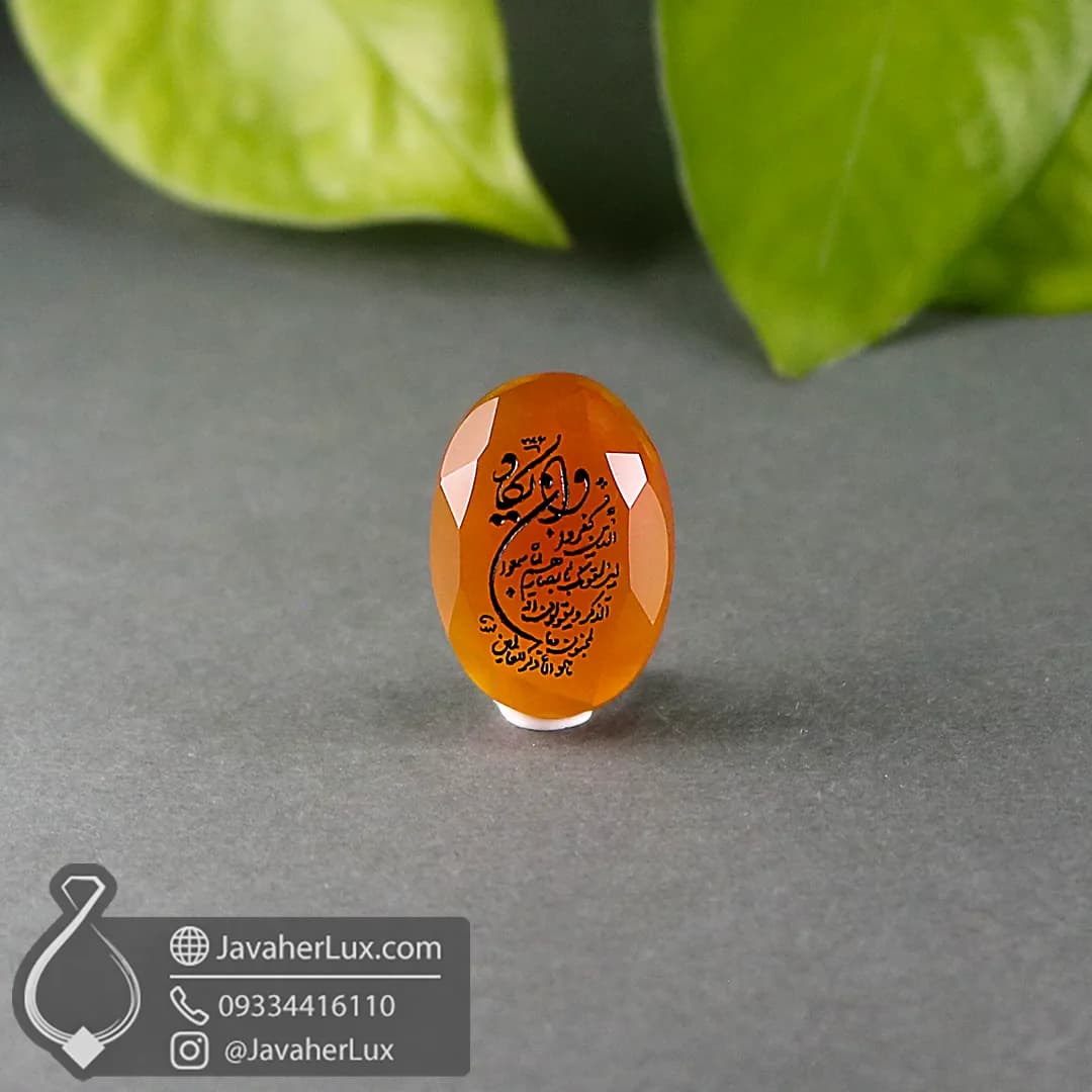 نگین عقیق تراش جواهری سنگ طبیعی و معدنی حکاکی دستی دعای وان یکاد _ کد 401082 — تصویر ۷