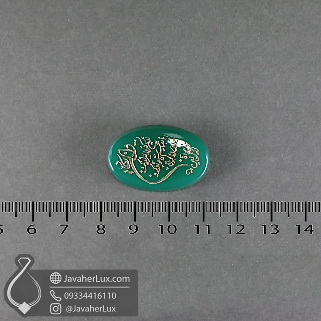نگین عقیق سبز سنگ اصلی حکاکی هنر دست دعای و ان یکاد _ کد 401081 — تصویر ۶