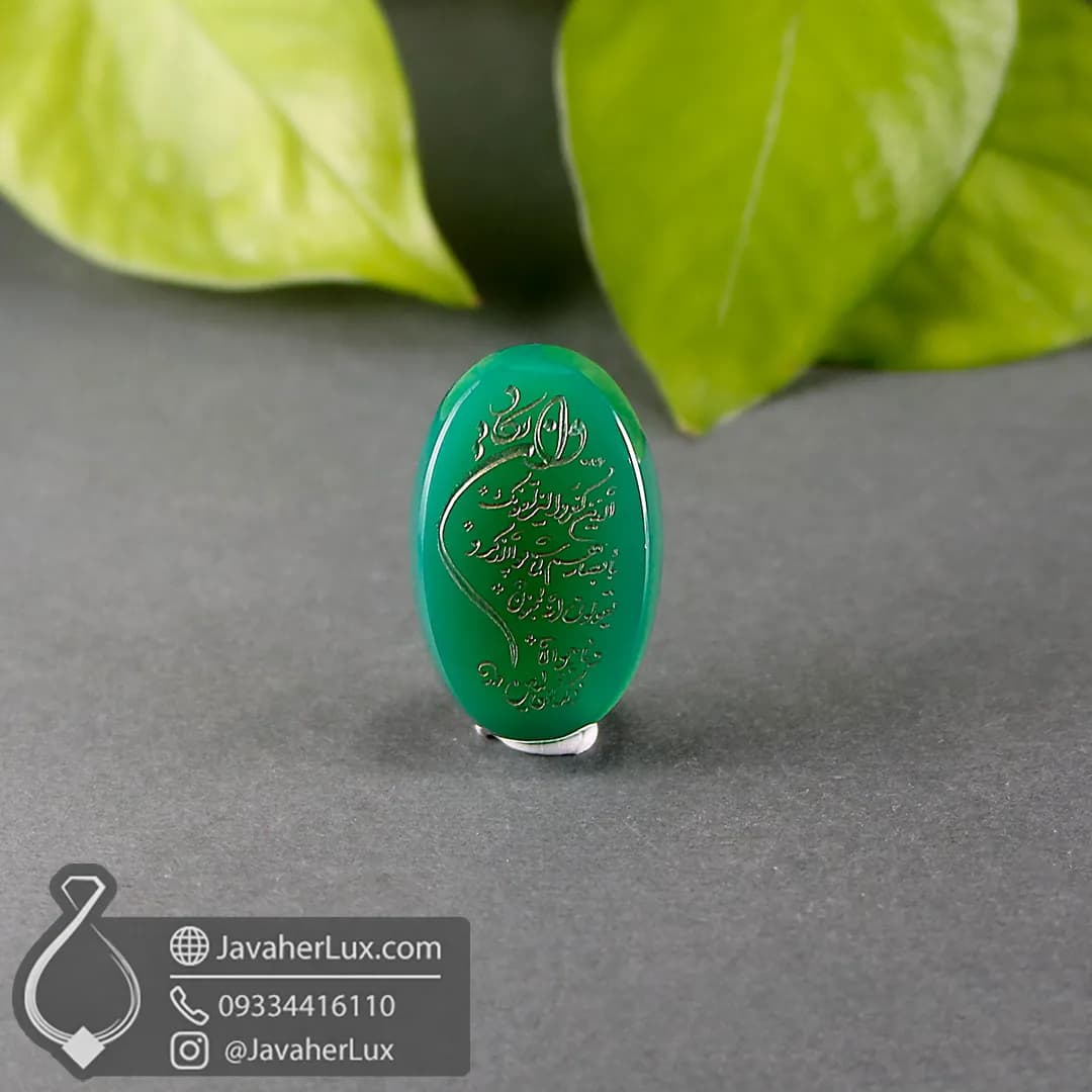 نگین عقیق سبز سنگ اصلی حکاکی هنر دست دعای و ان یکاد _ کد 401081 — تصویر ۷
