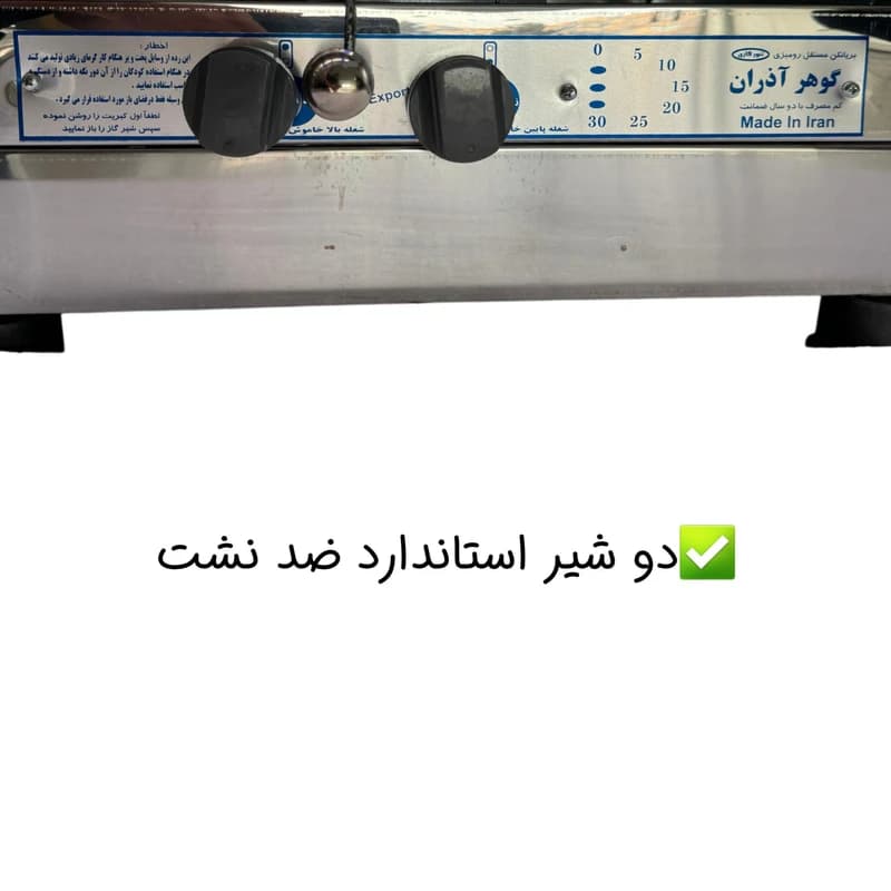 تنور گازی گوهر آذران مدل دو شعله درب پنجره ای — تصویر ۱۲