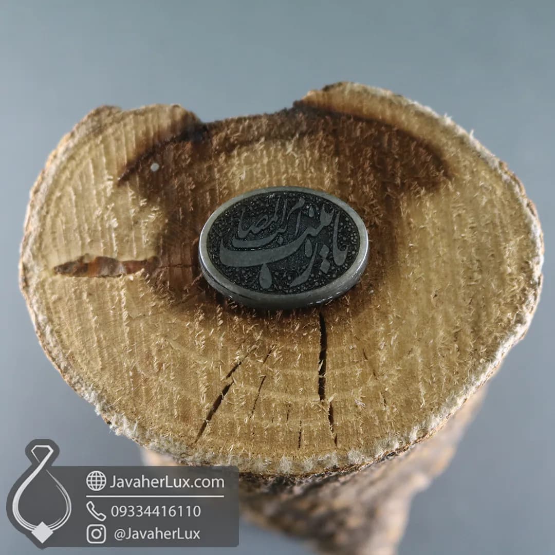 نگین سنگ یشم خراسان حکاکی يا ام المصائب زينب _ کد 401074 — تصویر ۶
