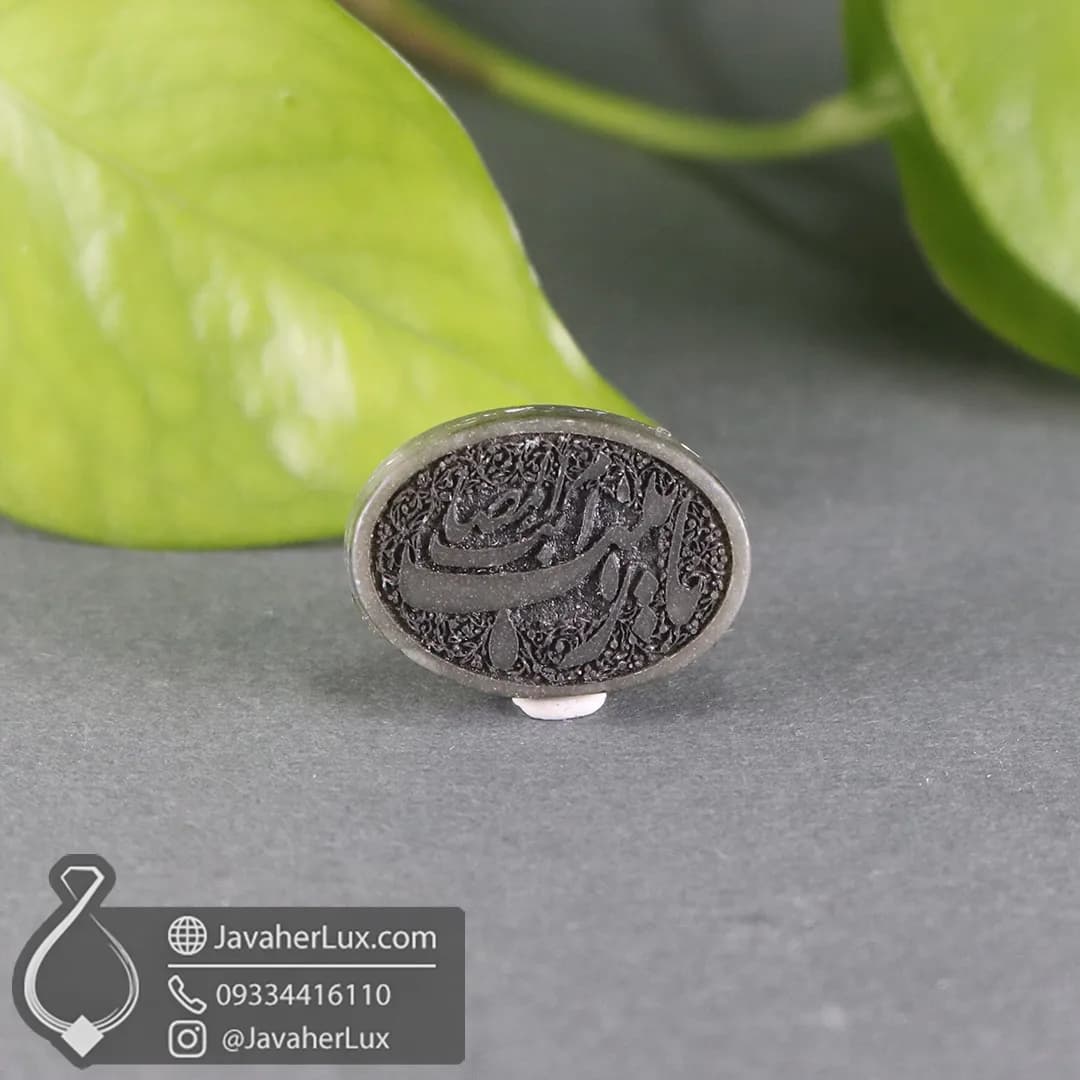 نگین سنگ یشم خراسان حکاکی يا ام المصائب زينب _ کد 401074 — تصویر ۷