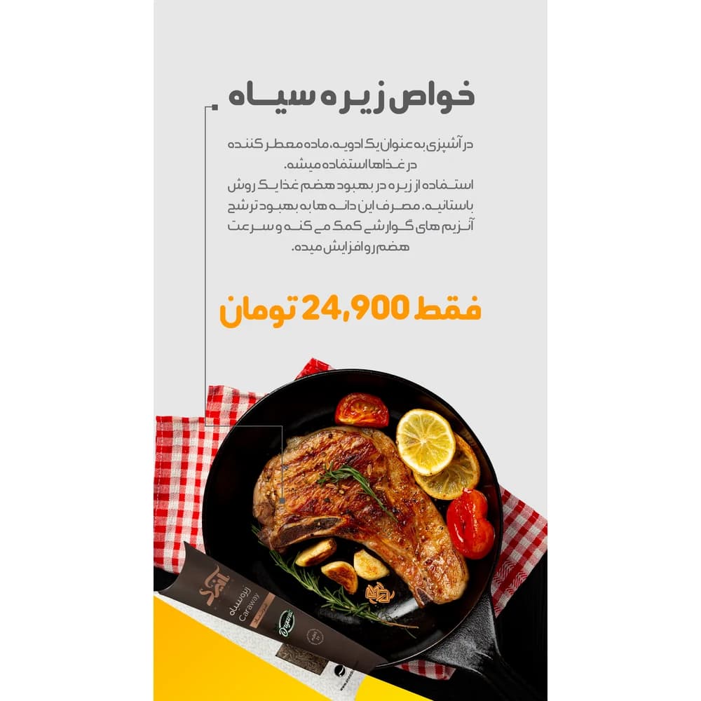 زیره سیاه صادراتی آنید — تصویر ۸