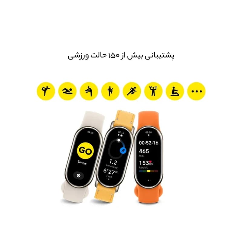 ساعت هوشمند شیائومی مدل Mi Band 8 گلوبال — تصویر ۱۰