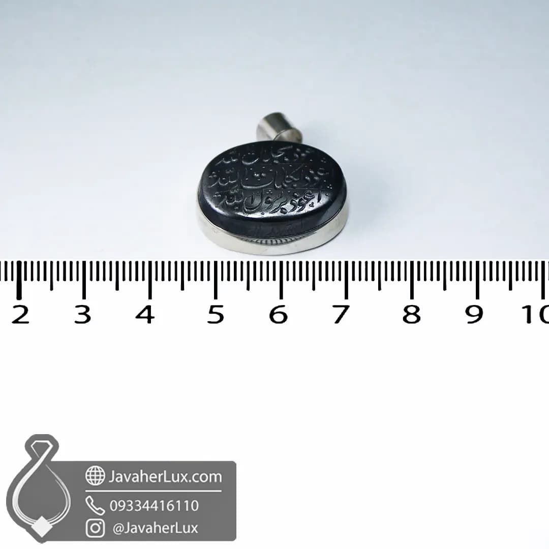 گردنبند نقره نگین سنگ حدید حکاکی دستی دعای هفت جلاله _ کد 100790 — تصویر ۱۰